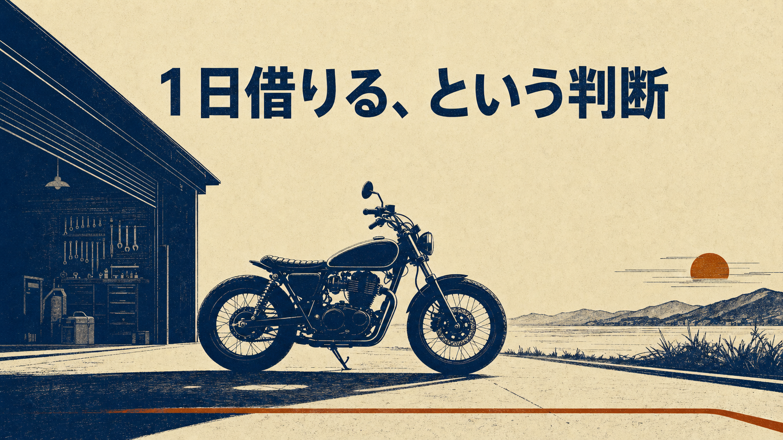 ガレージの前に佇むCB1000Fのシルエット、ネオクラシックのスタイルを象徴する概念的なビジュアル