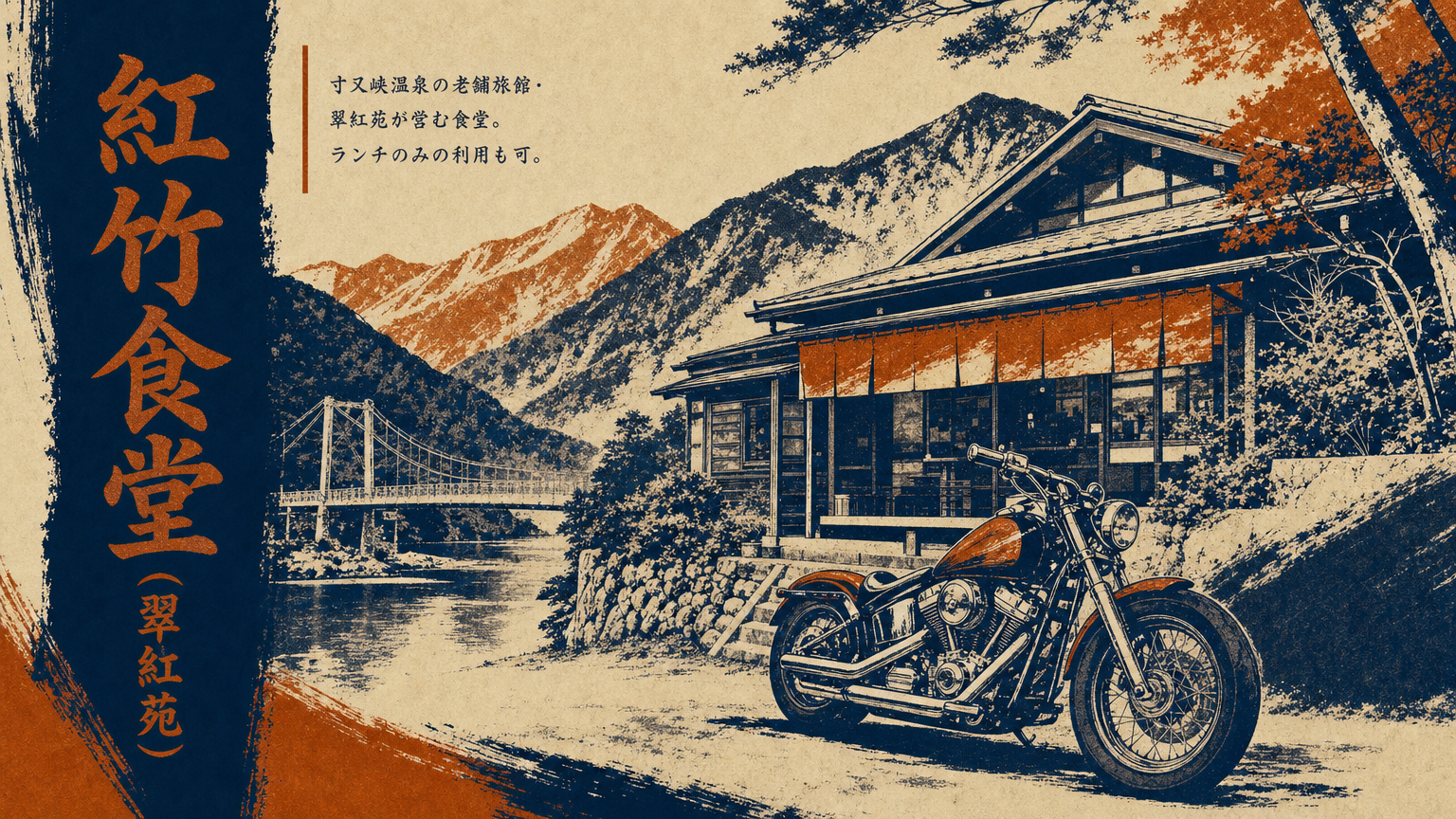 紅竹食堂(翠紅苑)