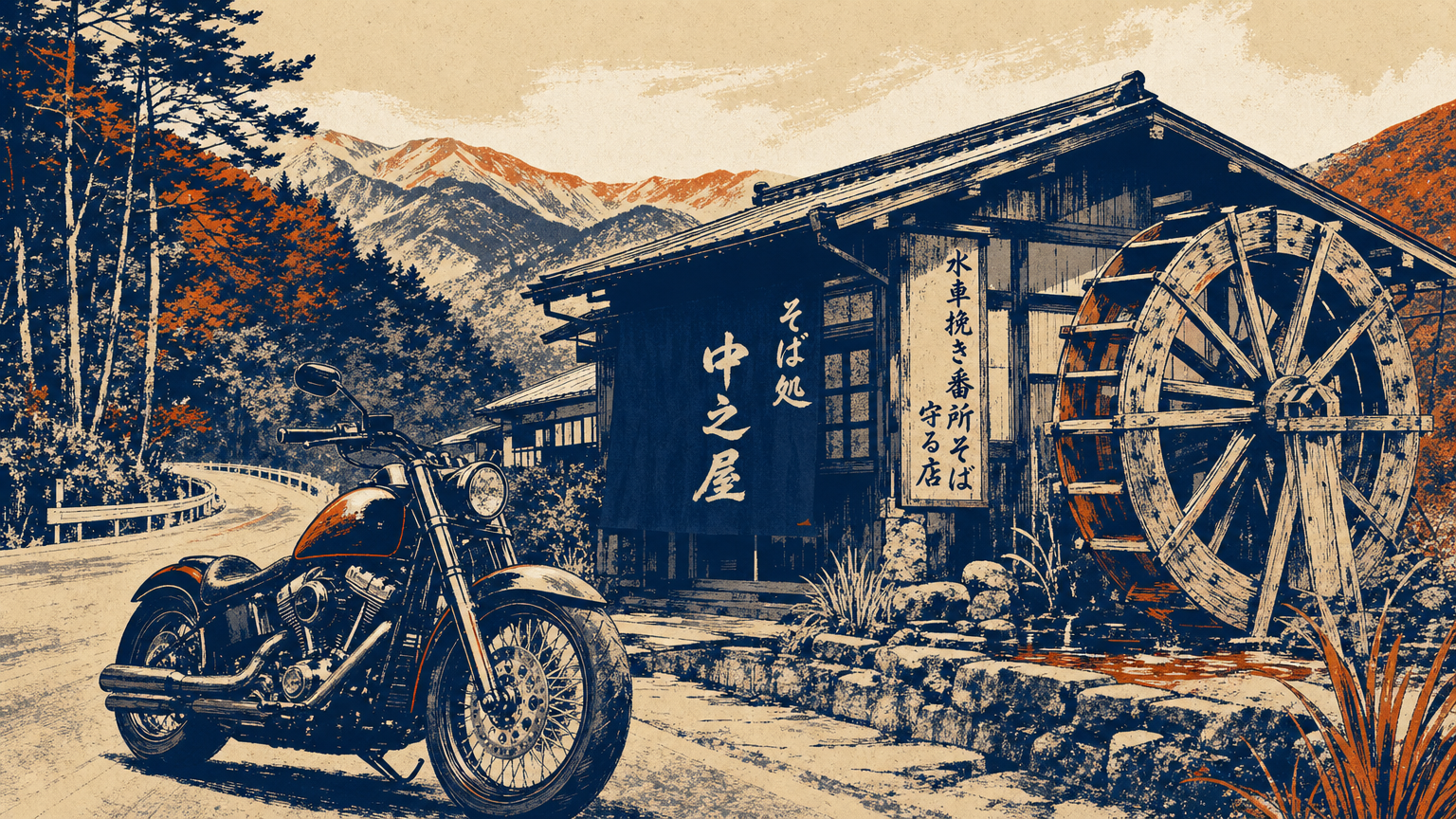 そば処 中之屋
