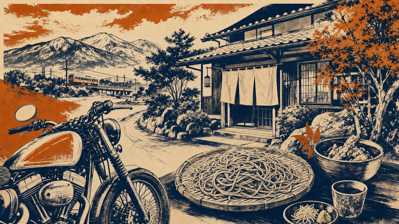 割烹 中居屋